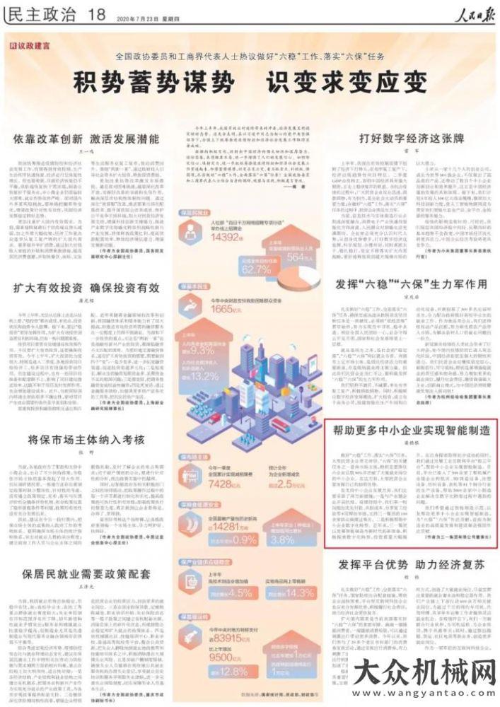 版新車下線梁穩(wěn)根《日報》刊文：落實“六穩(wěn)”“六?！保回?zé)無旁貸車載泵