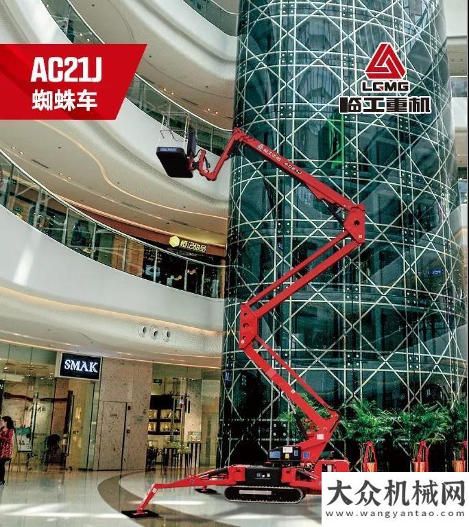 展隆重舉行bauma CHINA 2020│臨工重機-上海綏德蜘蛛車交機儀式成功舉辦三一重