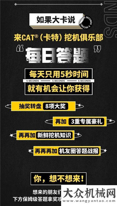 卡特彼勒：潮包、球帽、折疊椅套裝…每天5秒，答題來領(lǐng)！