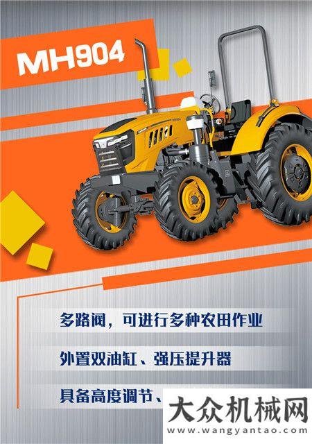 拖拉機(jī)來(lái)啦，柳工農(nóng)機(jī)新品乘風(fēng)而來(lái)！