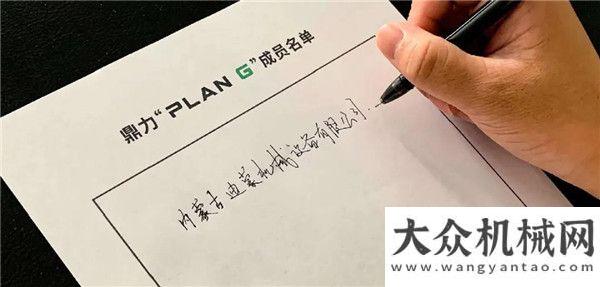 模產(chǎn)業(yè)基地鼎力 “ PLAN G ” 上海站，久等！福田雷