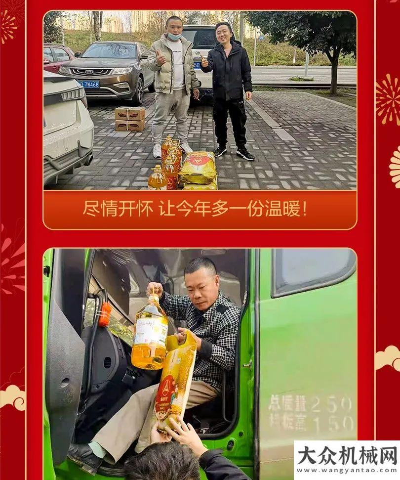 快上車！三一自卸車暖冬計劃，為幸福獻禮