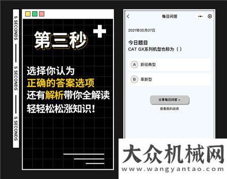 卡特彼勒：潮包、球帽、折疊椅套裝…每天5秒，答題來領(lǐng)！