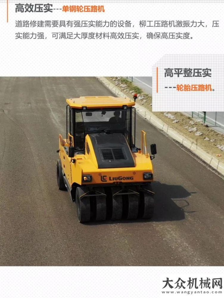 柳工道路施工成套設(shè)備，震撼出擊！