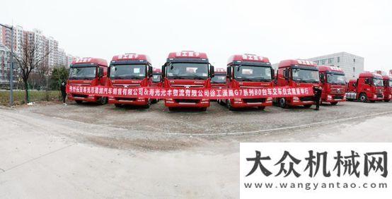 創(chuàng)近年新高鼠你最紅| 明星車款！110臺漢風G7牽引車助力壽光物流！龍工實