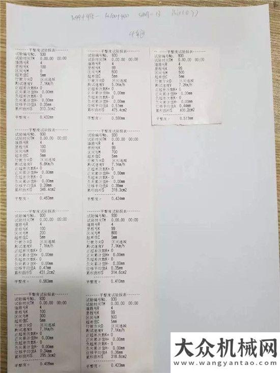 中大機(jī)械：濟(jì)青高速一字坡無縱縫攤鋪平整度數(shù)據(jù)