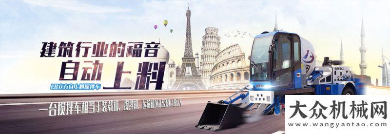 亭隆重举行为什么海田自上料混凝土搅拌车这么受欢迎山东临
