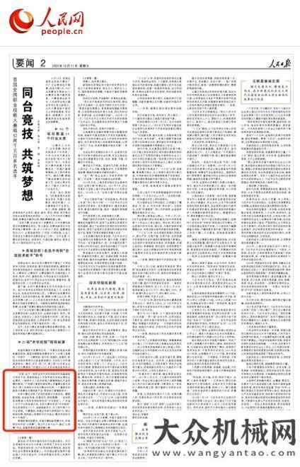 雙子塔央媒聚焦：柳工爭做推動技能人才變革的“領(lǐng)頭羊”小時萬