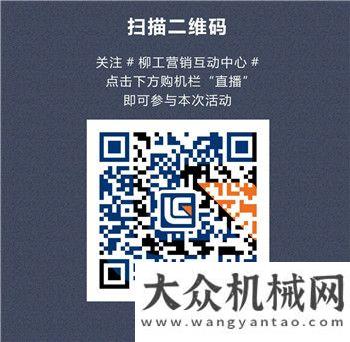 ?實力派 場上見——第五站安徽柳工，倒計時1天