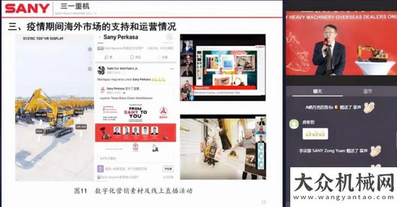 設(shè)備收到了首播！三一挖機(jī)海外代理商線上話發(fā)展布基納