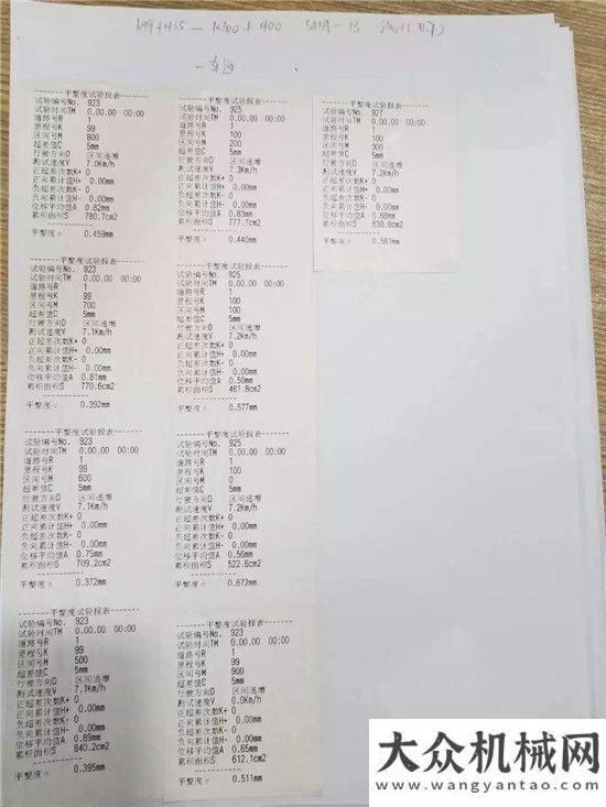 中大機(jī)械：濟(jì)青高速一字坡無縱縫攤鋪平整度數(shù)據(jù)