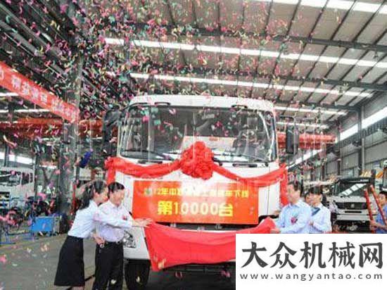 亞輕軌中聯(lián)重科混凝土攪拌車銷售突破10000臺(tái)徐工混