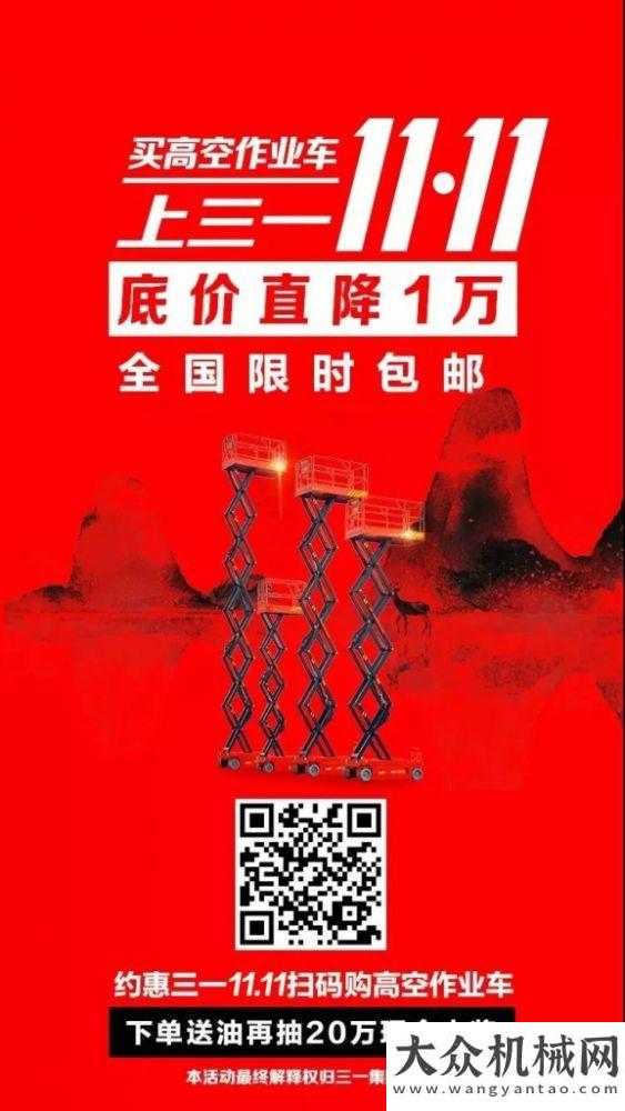 層瀝青攤鋪三一帕爾菲格高空作業(yè)車底價(jià)直降1萬，11.11活動(dòng)全國包郵喲～鐵