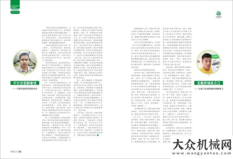 于山西耀輝春華秋實60載，風雨同舟凌宇人 | 最新一期《罐通天下》先睹為快！南方路