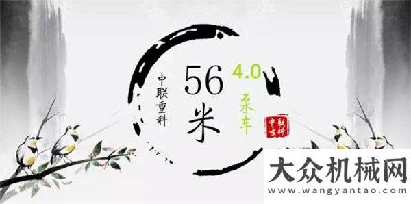 新城鎮(zhèn)中聯(lián)重科4.0產(chǎn)品之升降機中聯(lián)重