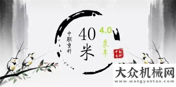 新城鎮(zhèn)中聯(lián)重科4.0產(chǎn)品之升降機中聯(lián)重