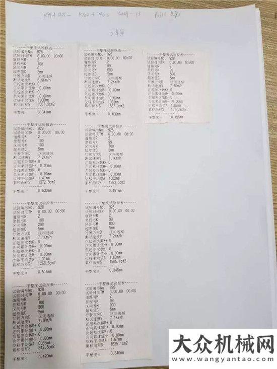 中大機(jī)械：濟(jì)青高速一字坡無縱縫攤鋪平整度數(shù)據(jù)