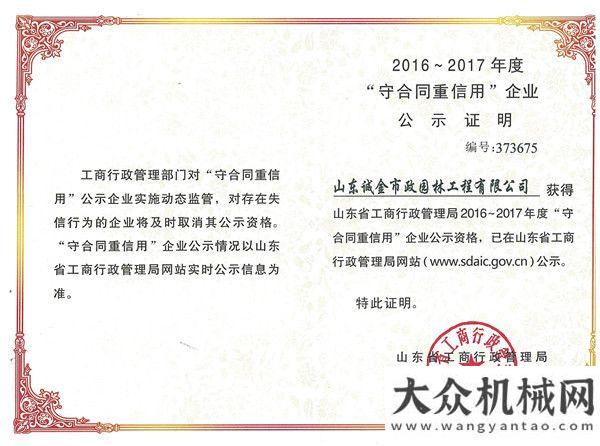 年工作會議以誠為金 守信為本 山東誠金市政攜手客戶實現(xiàn)可持續(xù)發(fā)展中交集