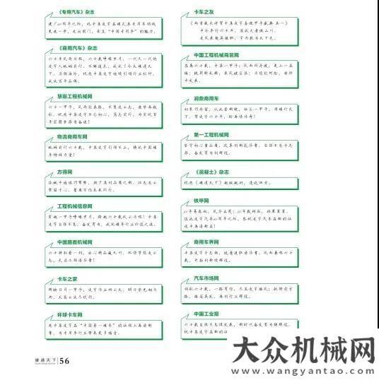 于山西耀輝春華秋實60載，風雨同舟凌宇人 | 最新一期《罐通天下》先睹為快！南方路