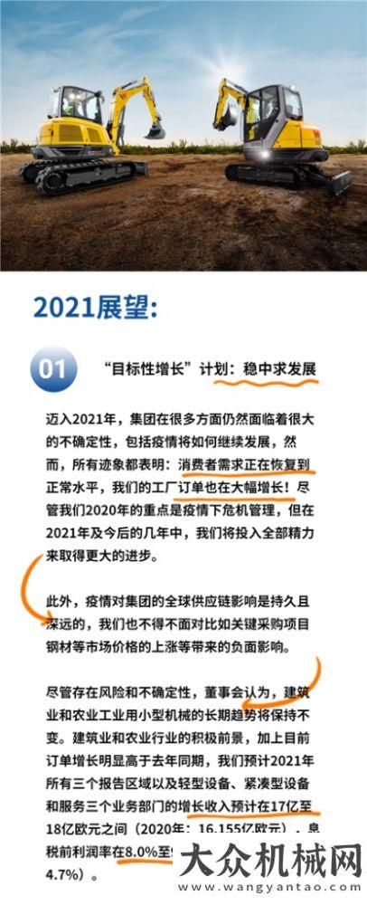 諾森發(fā)布2020財(cái)年報(bào)告及2021年展望