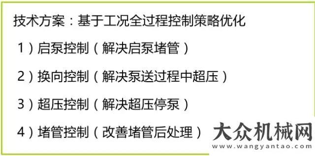 車只認(rèn)三一【中聯(lián)重科56米奔馳底盤泵車】領(lǐng)先只在“動靜”之間！梁德能