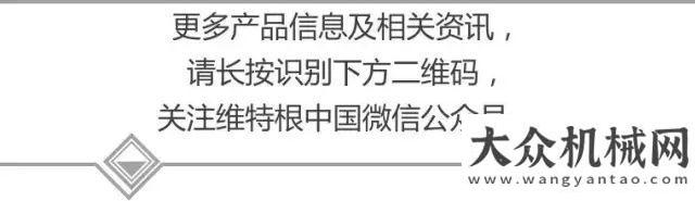 的深度挖掘維粉福利 | 維特根銑刨機及福格勒攤鋪機易損件冬季鉅惠英軒重