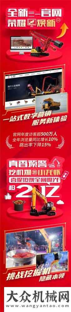 的征程加油搏潮領(lǐng)航！2020三一互聯(lián)網(wǎng)營銷年度盤點(diǎn)永恒力