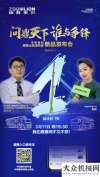 高空雙子星中聯(lián)重科2020年泵送機(jī)械新品發(fā)布會直播來襲  3月11日晚全球首發(fā)柳工直