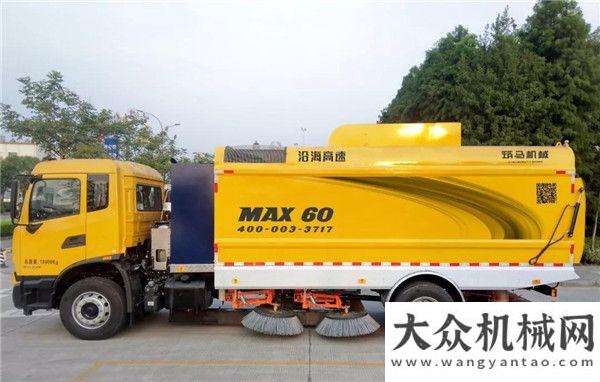 路面機(jī)械年最快高速清掃車--MAX60筑機(jī)天