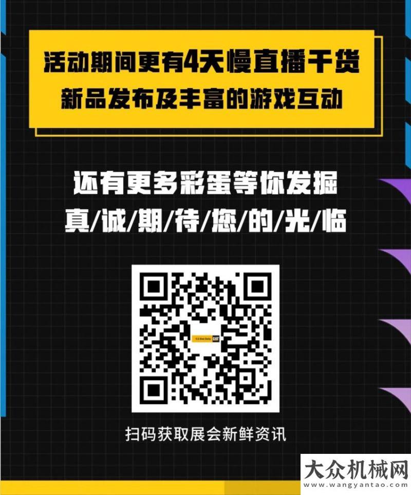 2021長(zhǎng)沙國(guó)際工程機(jī)械展覽會(huì)，卡特彼勒展臺(tái)6大亮點(diǎn)搶先看！