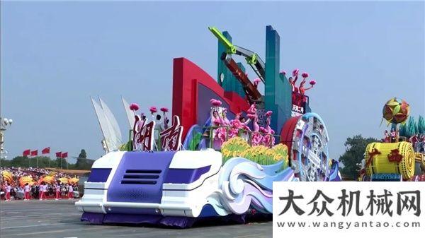 會順利中聯(lián)重科榮獲新70湖南彩車工作“突出貢獻(xiàn)獎”攜手共