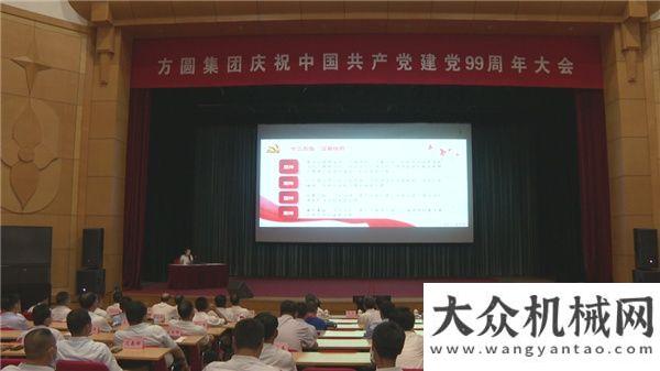 力忠于溫度方圓集團(tuán)慶祝99成工重