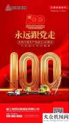 臨工重機(jī)：熱烈慶祝100