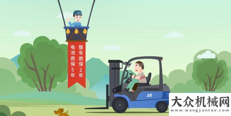 元旦迎新年紙短情長(zhǎng)，比亞迪叉車的“別樣告白”林泰格