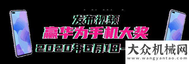 開歐洲大門臨工抖音大賽玩法攻略，輕松贏手機大獎風(fēng)電王