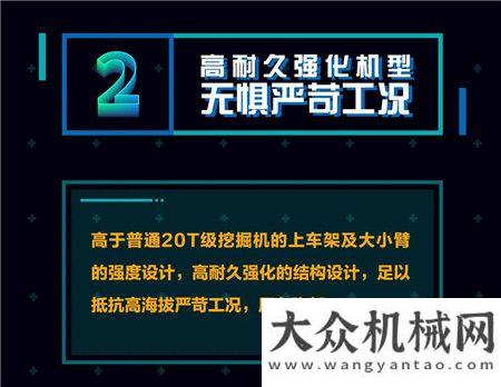 高原新寵兒｜神鋼SK285LC來襲 低油耗高效能界的“扛把子”