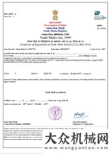 有什么區(qū)別泰信機械TYSIM商標通過多國注冊山工知