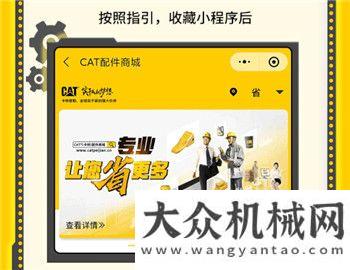 CAT?（卡特）配件商城小程序上線！