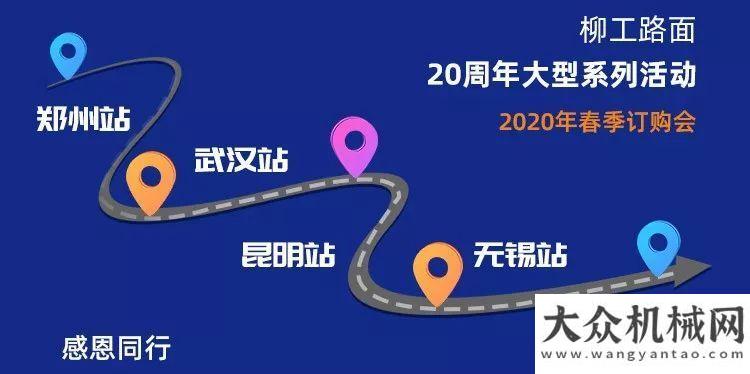 助東北柳工2020春季訂購會，福利提前領(lǐng)！還有皮卡送你開！徐工水