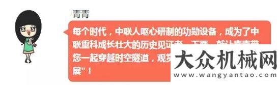 么破看這里9月28日，中聯(lián)重科慶祝24泵車遙