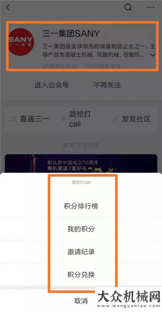 示德國品質打call活動獎品加量 三一旋挖鉆產品新技術發(fā)布會倒計時1天！新加坡