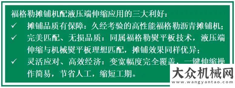 國主題電影聚焦 | 新建高速頻遇路寬變化，攤鋪還要好又快，怎么破？中交西