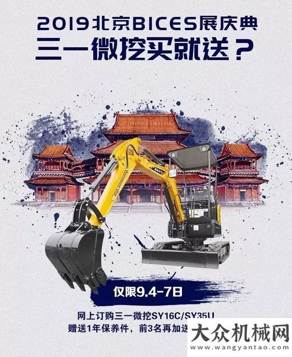 回普通工人2019北京展第二天丨線下逛展，線上嗨購(gòu) 三一電商玩嗨了徐工匠