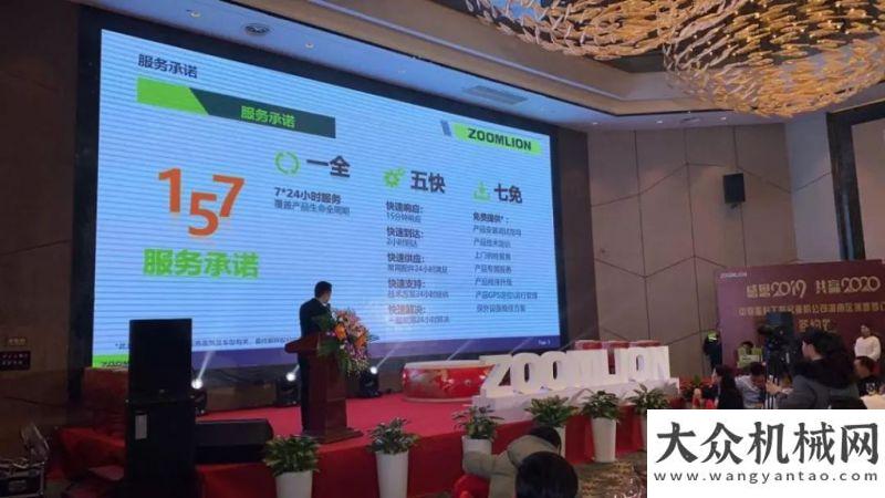 關注度十強中聯(lián)重科工起湖南分公司“感恩2019 共贏2020”春季訂貨會泰信機