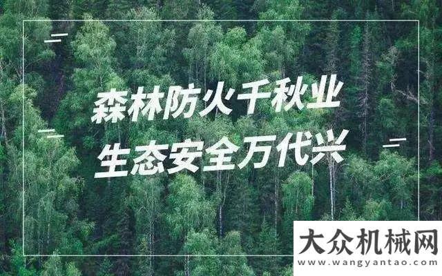 丨今日開賽西昌森林大火一線，凌宇攪拌車緊急變身運水車柳工裝