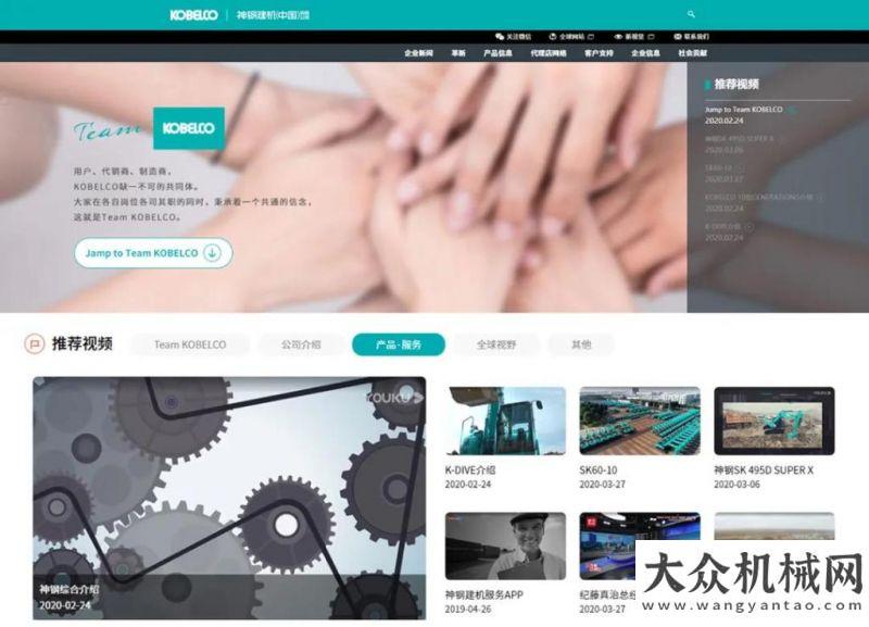 領(lǐng)技能培訓(xùn)神鋼建機“Team KOBELCO”視頻特輯跟大家見面啦！方圓集