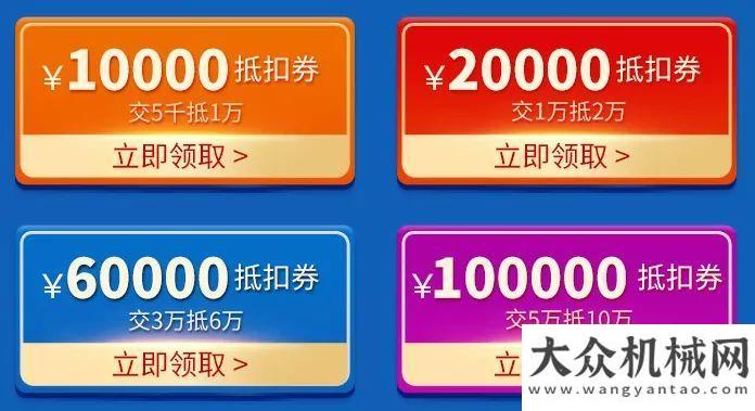 助東北柳工2020春季訂購會，福利提前領(lǐng)！還有皮卡送你開！徐工水