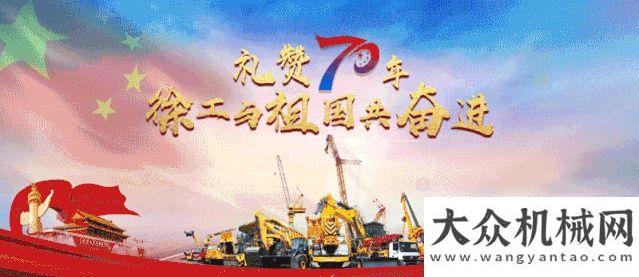 年多項(xiàng)榮譽(yù)【光榮與道路 】 聽王民講訴76年徐工的“實(shí)業(yè)實(shí)干”！山推榮