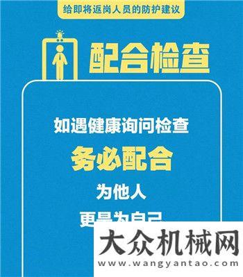 復產加速度華菱星馬：開工大吉！我們共同戰(zhàn)“疫” 攜手同行剛剛被