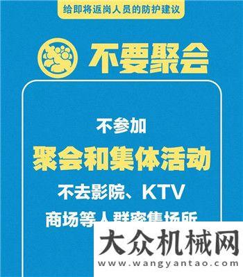 復產加速度華菱星馬：開工大吉！我們共同戰(zhàn)“疫” 攜手同行剛剛被